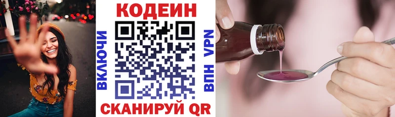 Купить  Белая Холуница  Кодеин Purple Drank 