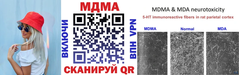 MDMA молли  Купить закладки  Белая Холуница 