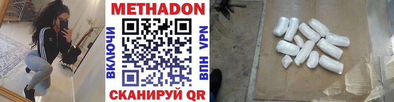 Купить где  Белая Холуница  Метадон VHQ 